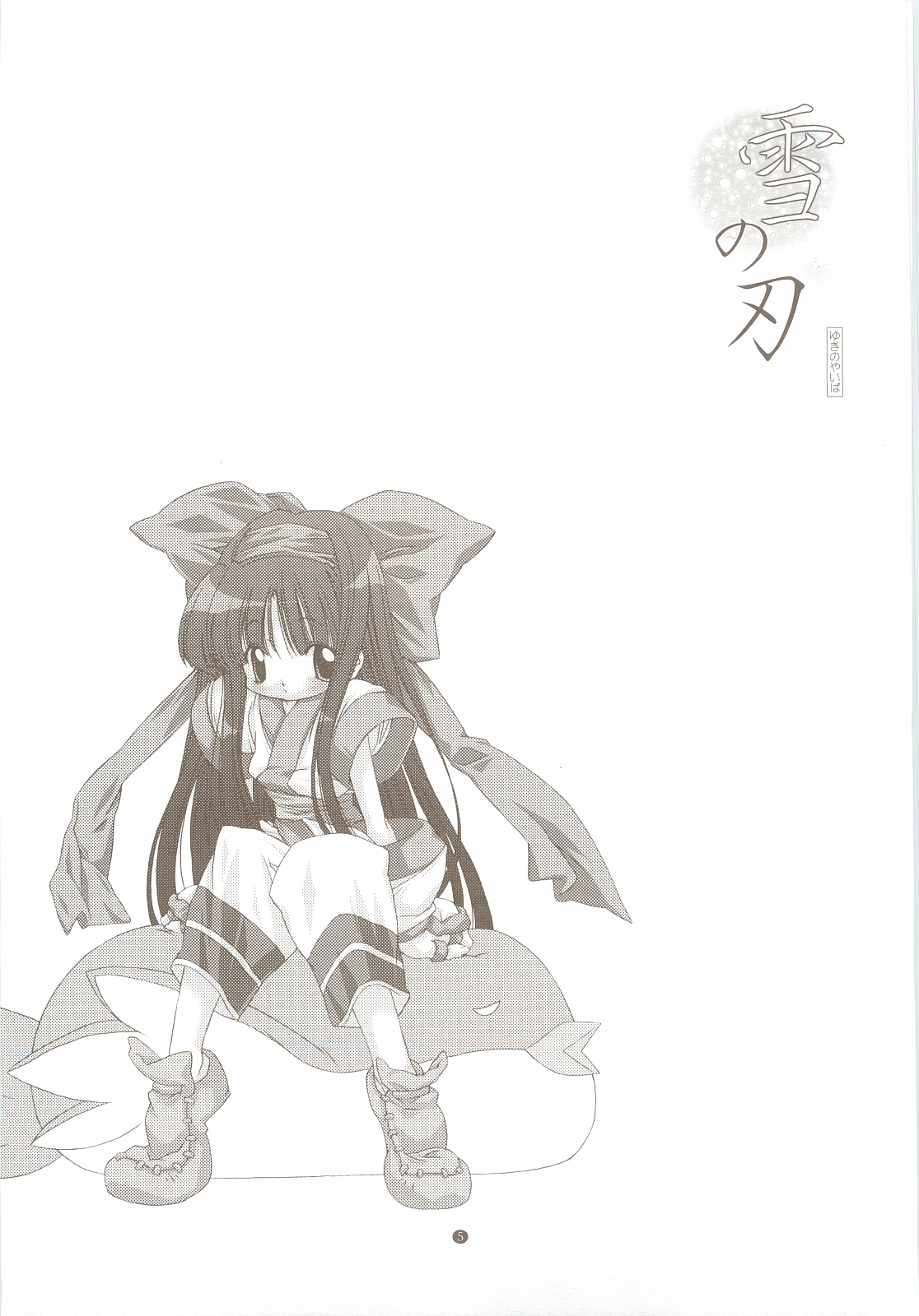 (C65) [DiGiEL (吉永えいきち)] おこらないで、ナコルル。 (サムライスピリッツ)
