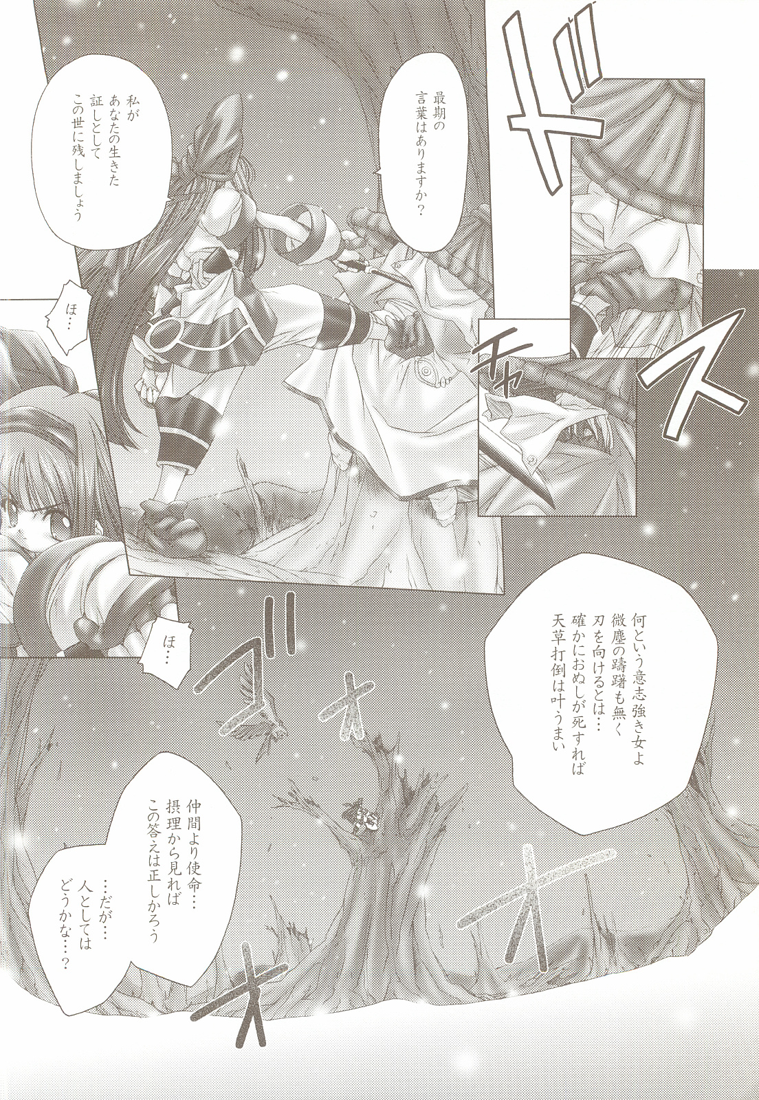 (C65) [DiGiEL (吉永えいきち)] おこらないで、ナコルル。 (サムライスピリッツ)