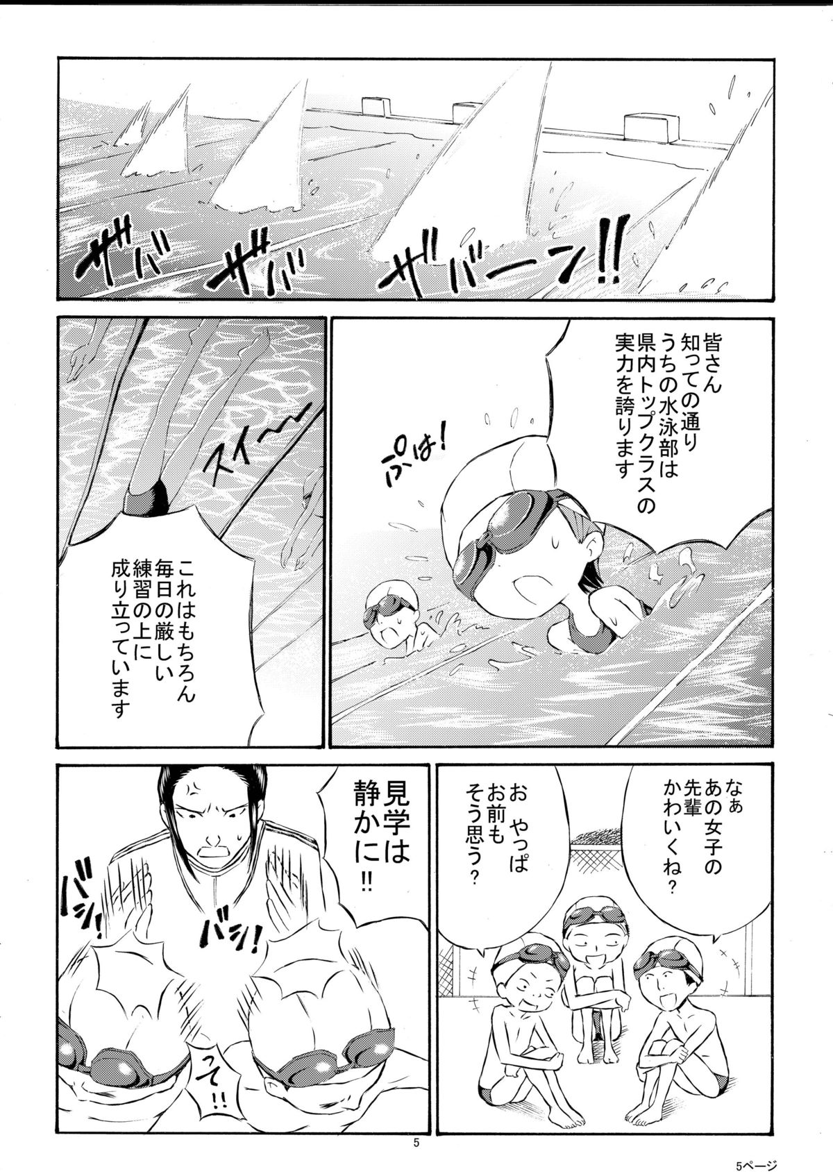 [てんぷら工房] 私を全裸で泳がせる気！？