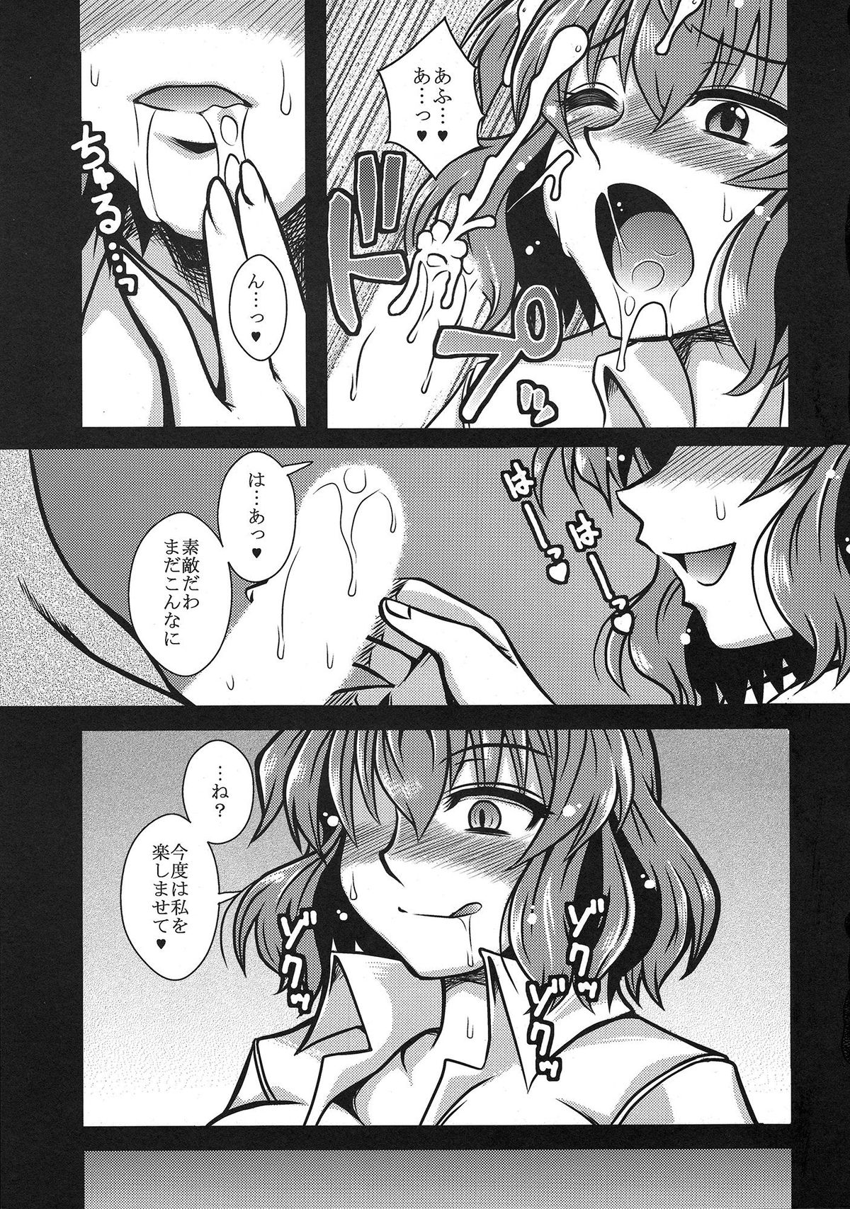 (例大祭8) [1787 (マカロ二andチーズ)] ヒマワリイロノコイビト (東方Project)