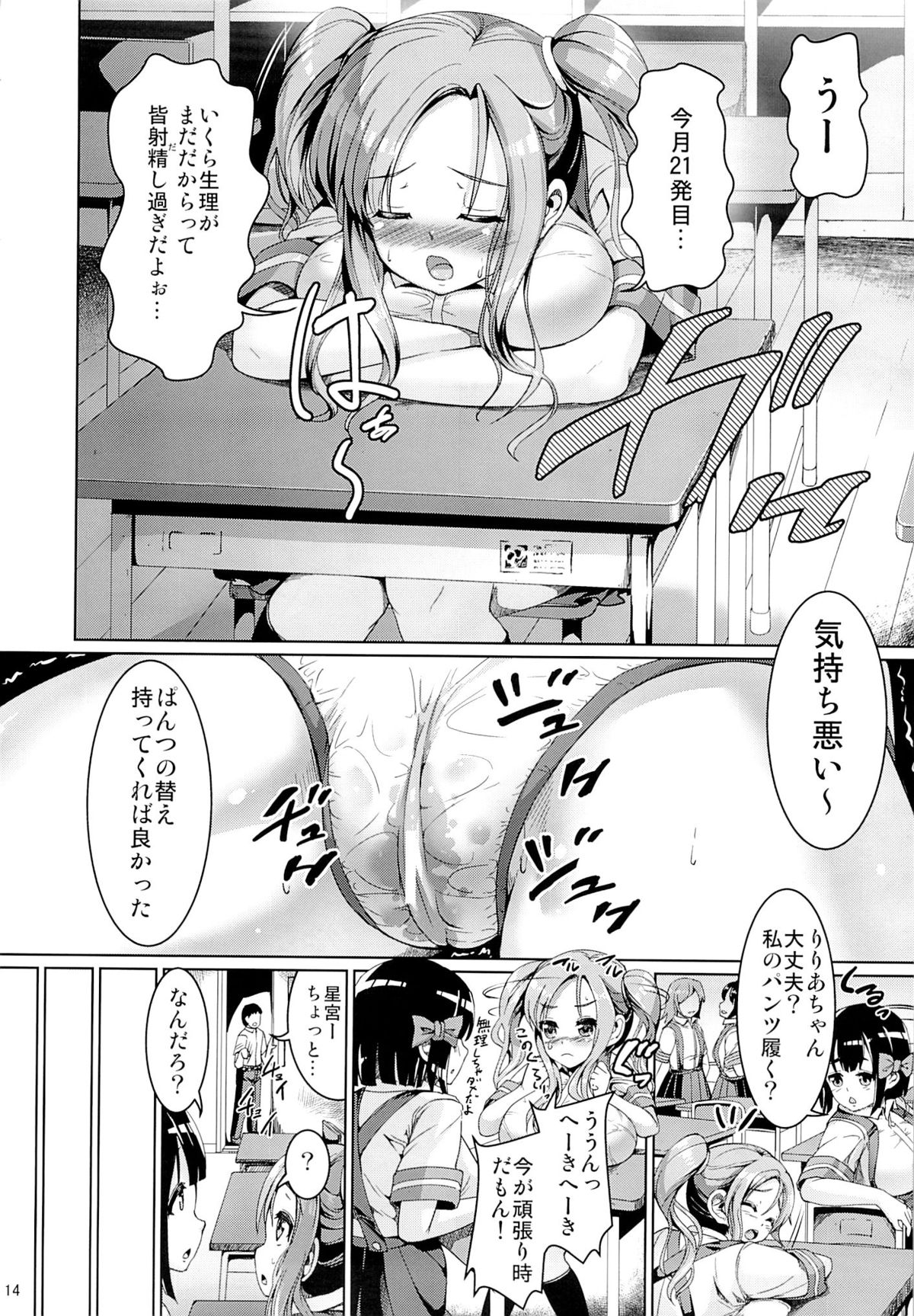 (C82) [絶望しろむじ (しょうさん坊主)] すまいりーぴくしぃず