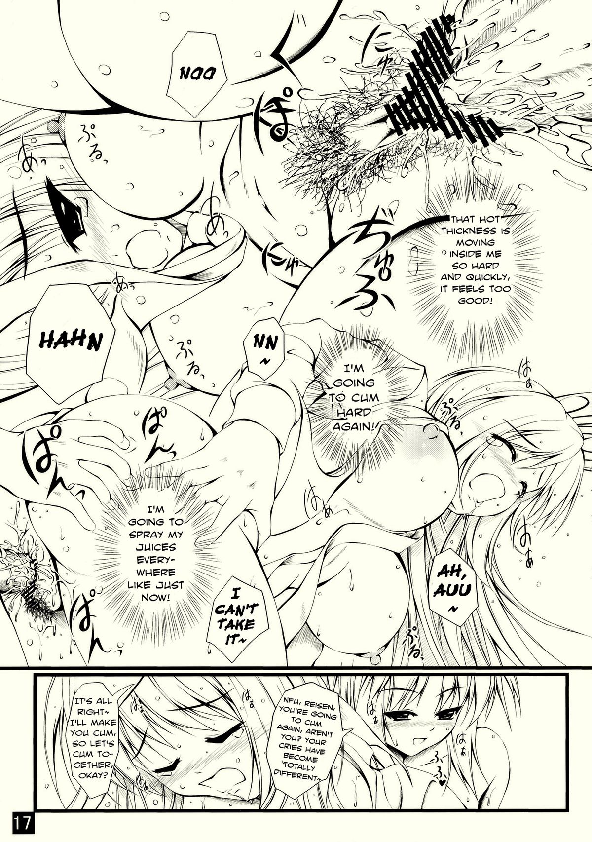 (C77) [やっぱり青が好き] ただしいはじめてのなくしかた (東方Project) [英訳]
