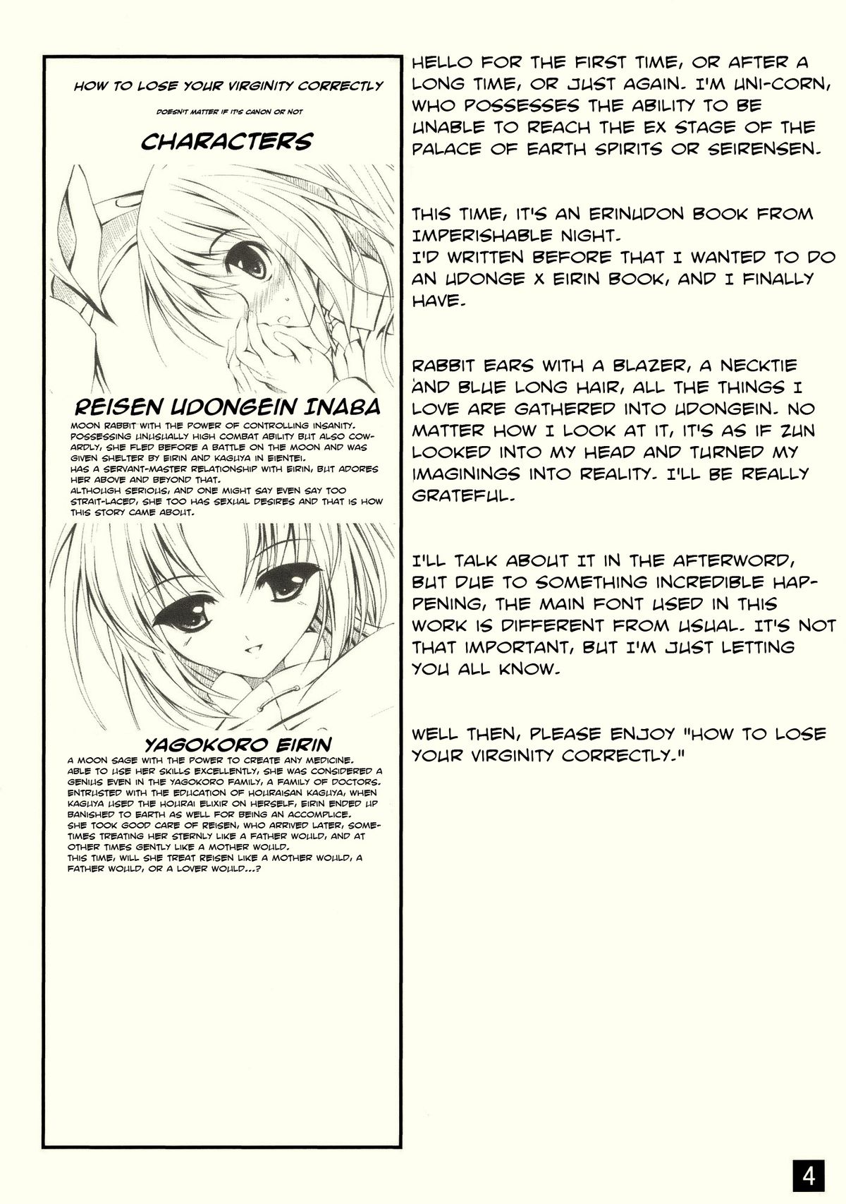 (C77) [やっぱり青が好き] ただしいはじめてのなくしかた (東方Project) [英訳]