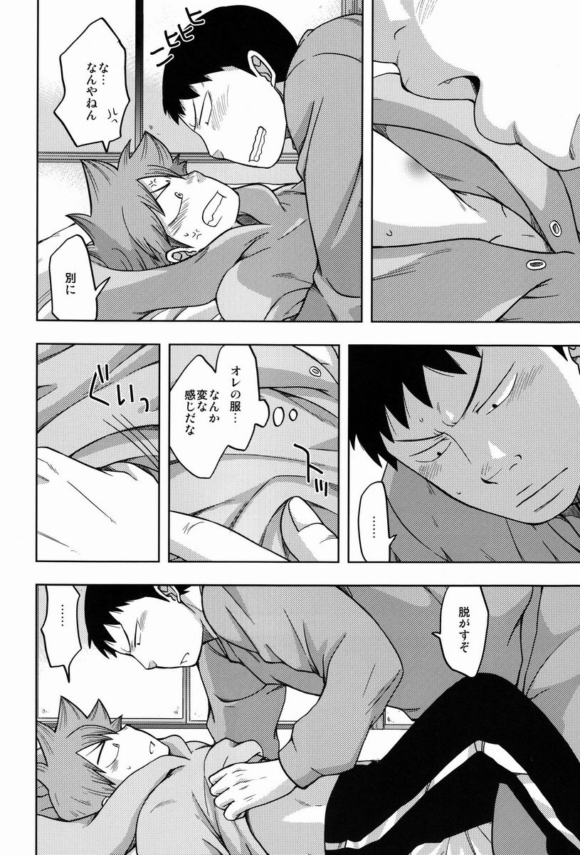 (C83) [CHIN-UP (ぽっち)] スキキライ (弱虫ペダル)