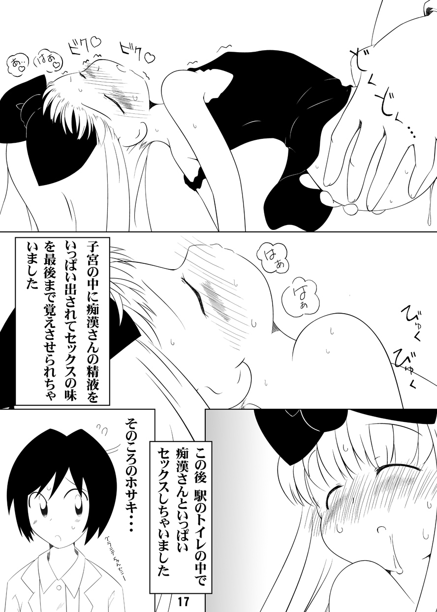 [水滴屋 (来栖川仁、/悠民あどばんすど)] るるマガ01+02 [DL版]
