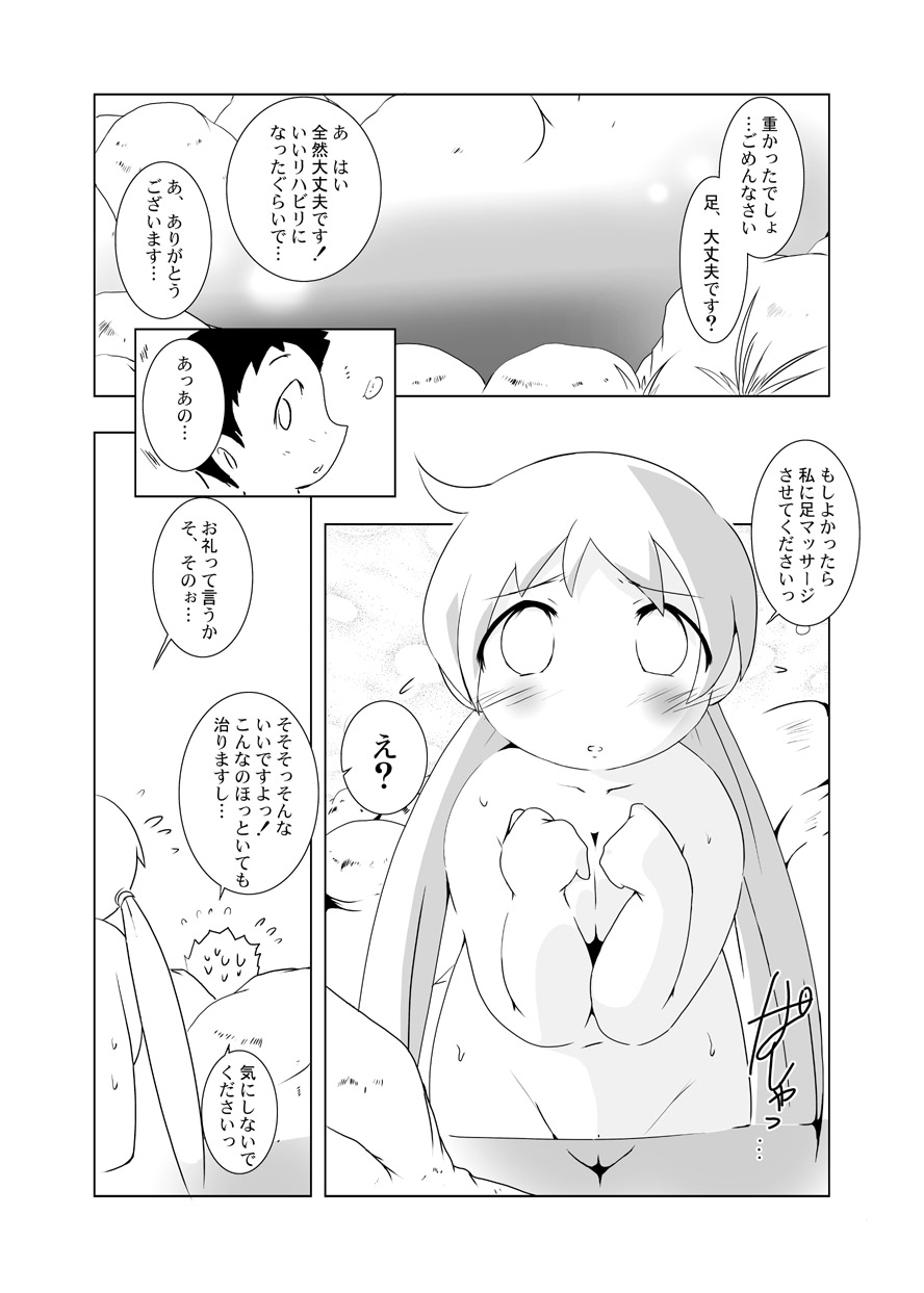[水滴屋 (来栖川仁、/悠民あどばんすど)] るるマガ01+02 [DL版]