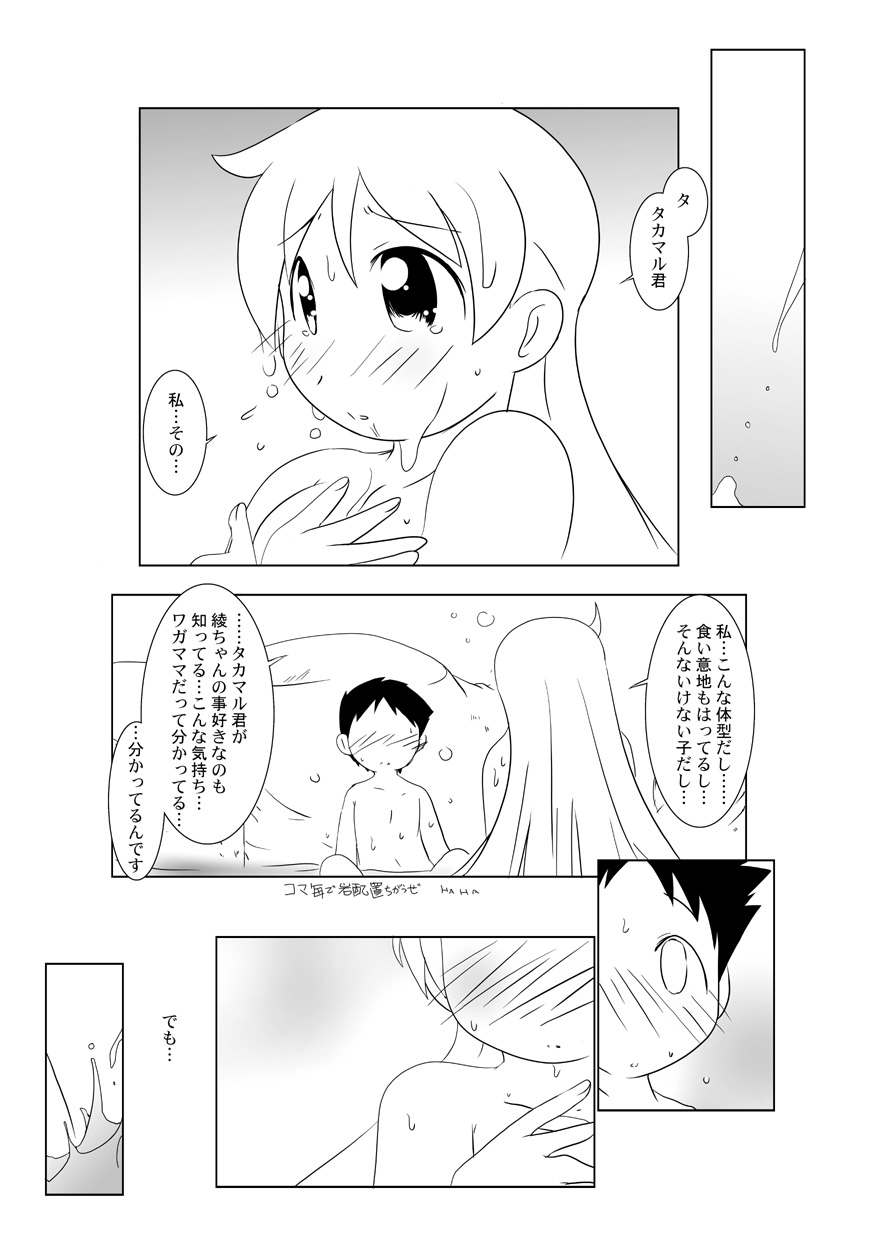 [水滴屋 (来栖川仁、/悠民あどばんすど)] るるマガ01+02 [DL版]