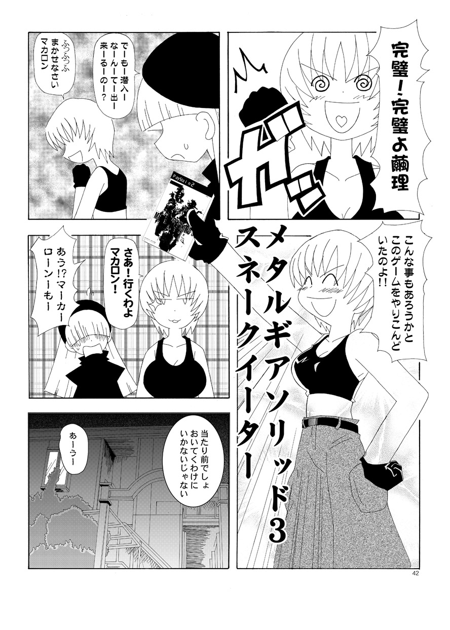 [水滴屋 (来栖川仁、/悠民あどばんすど)] るるマガ01+02 [DL版]