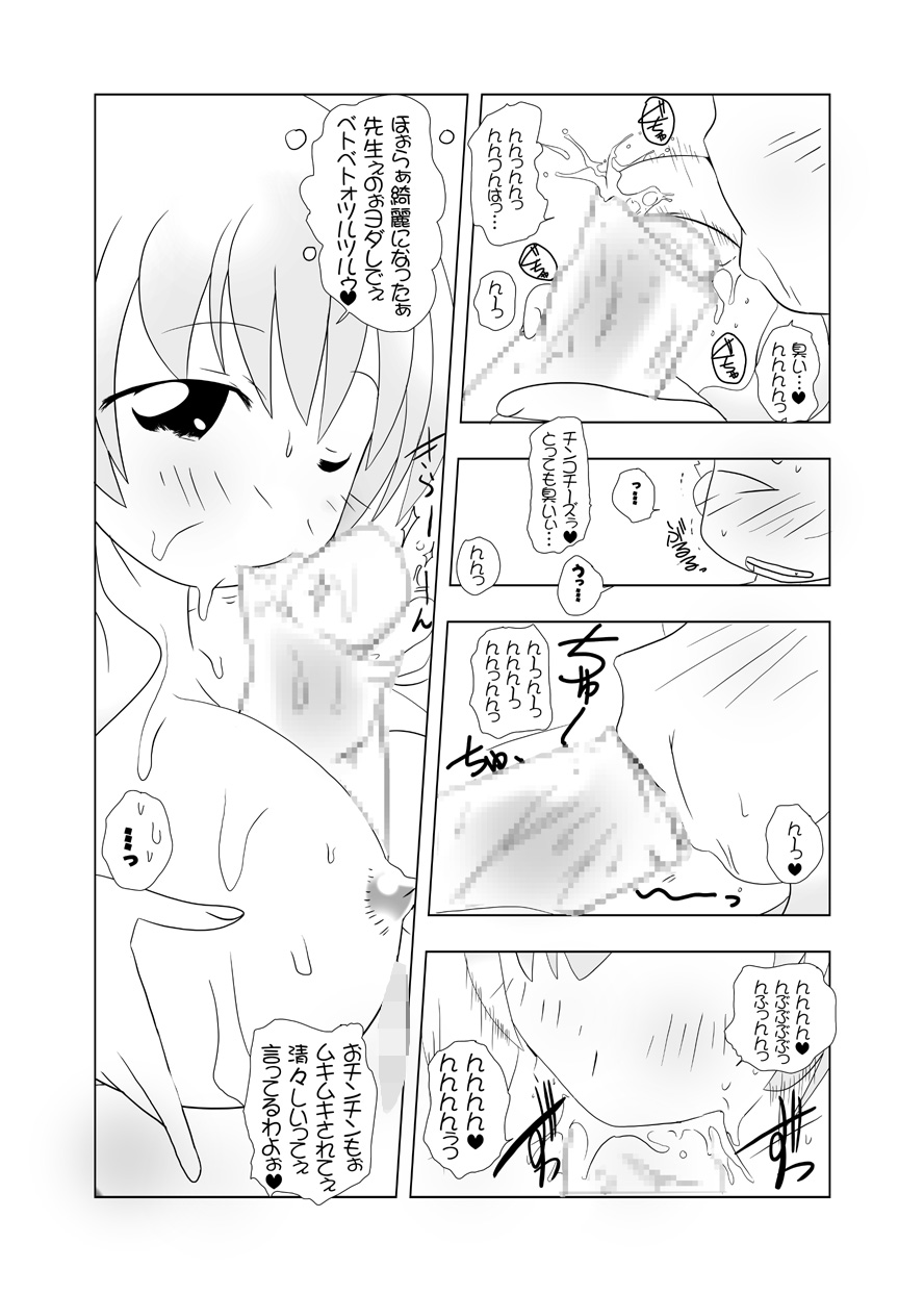 [水滴屋 (来栖川仁、/悠民あどばんすど)] るるマガ01+02 [DL版]