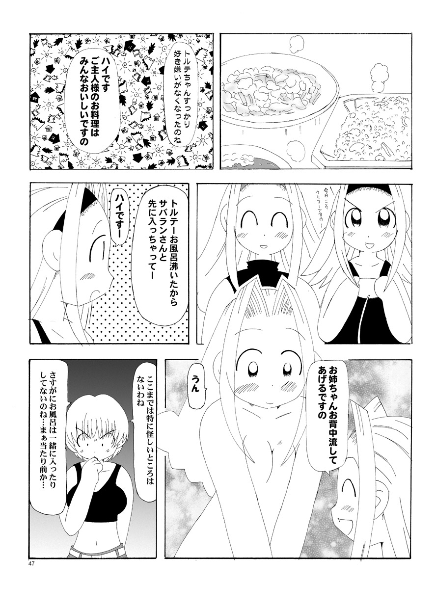 [水滴屋 (来栖川仁、/悠民あどばんすど)] るるマガ01+02 [DL版]