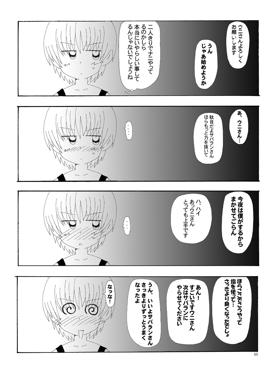 [水滴屋 (来栖川仁、/悠民あどばんすど)] るるマガ01+02 [DL版]