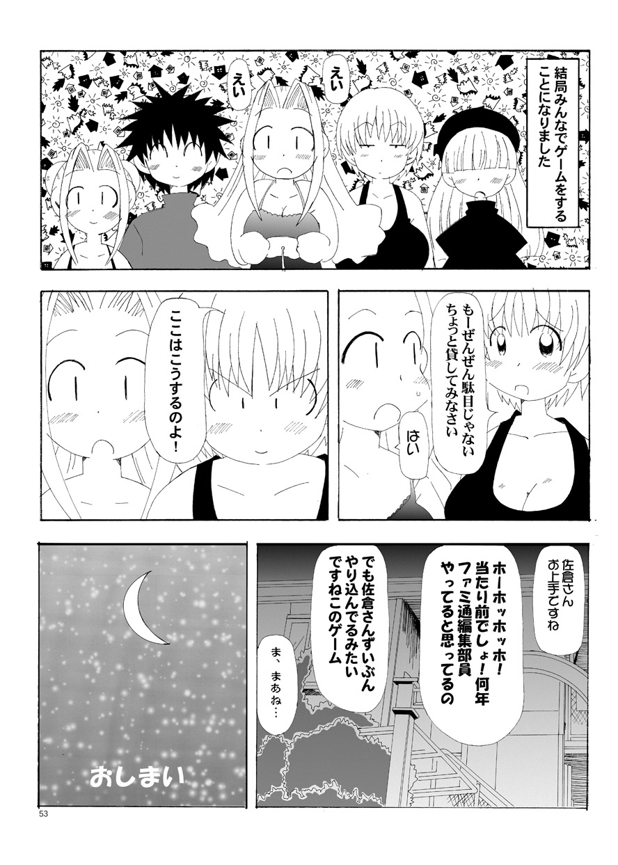 [水滴屋 (来栖川仁、/悠民あどばんすど)] るるマガ01+02 [DL版]