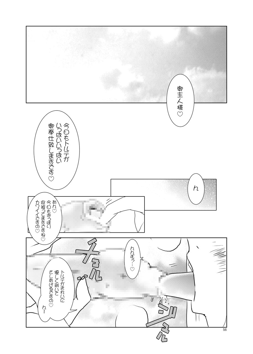 [水滴屋 (来栖川仁、/悠民あどばんすど)] るるマガ01+02 [DL版]