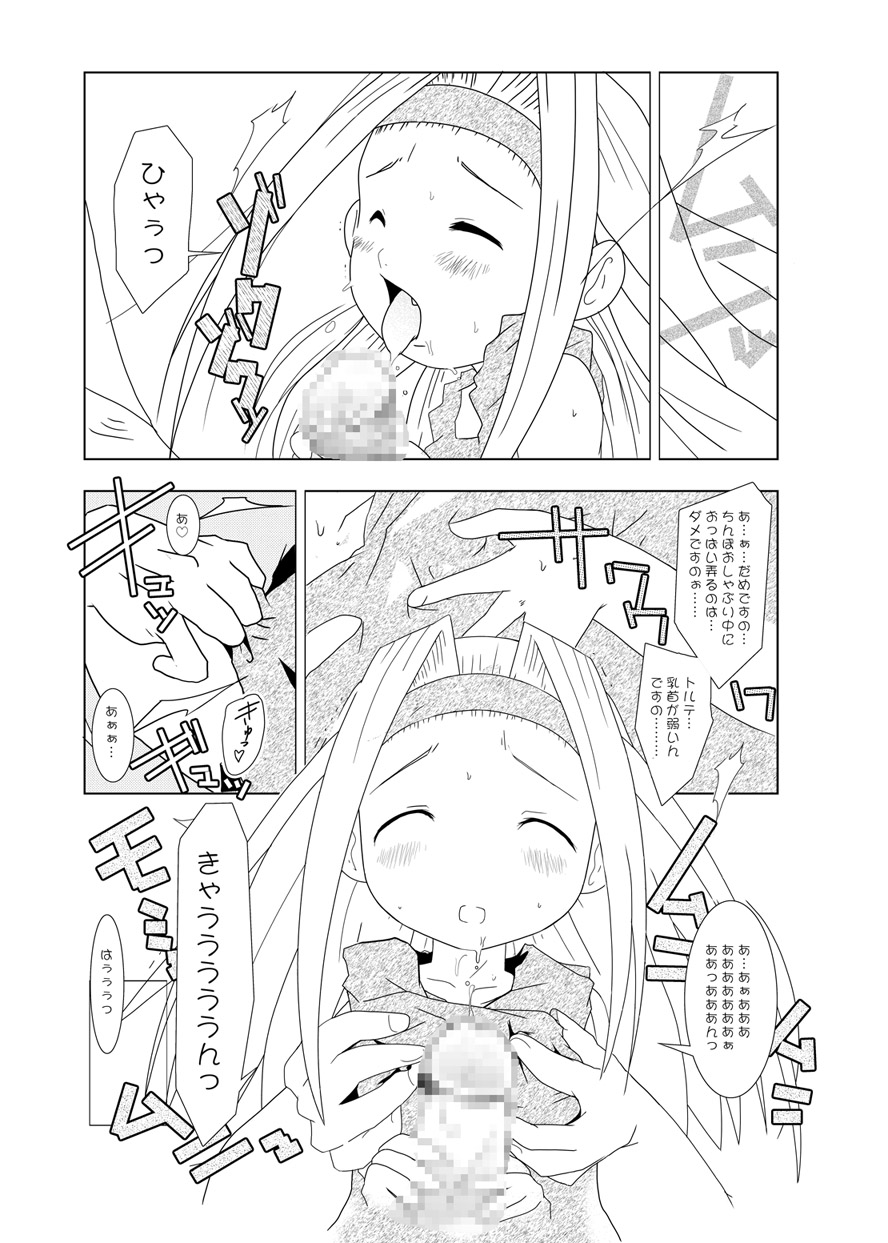 [水滴屋 (来栖川仁、/悠民あどばんすど)] るるマガ01+02 [DL版]