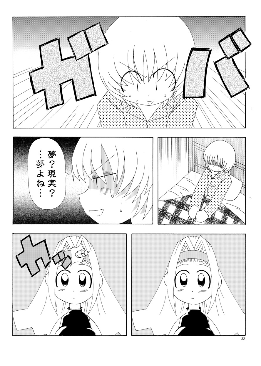 [水滴屋 (来栖川仁、/悠民あどばんすど)] るるマガ01+02 [DL版]