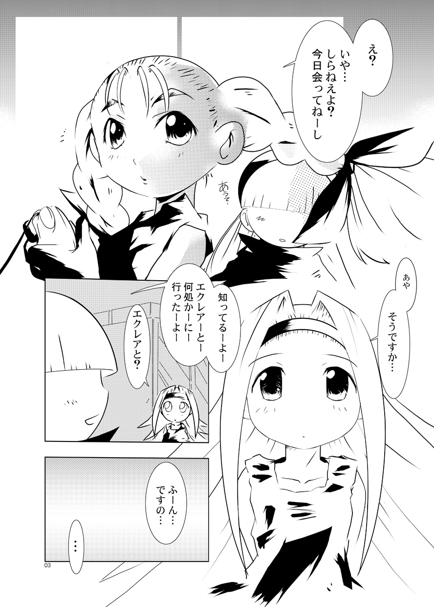 [水滴屋 (来栖川仁、/悠民あどばんすど)] るるマガ01+02 [DL版]