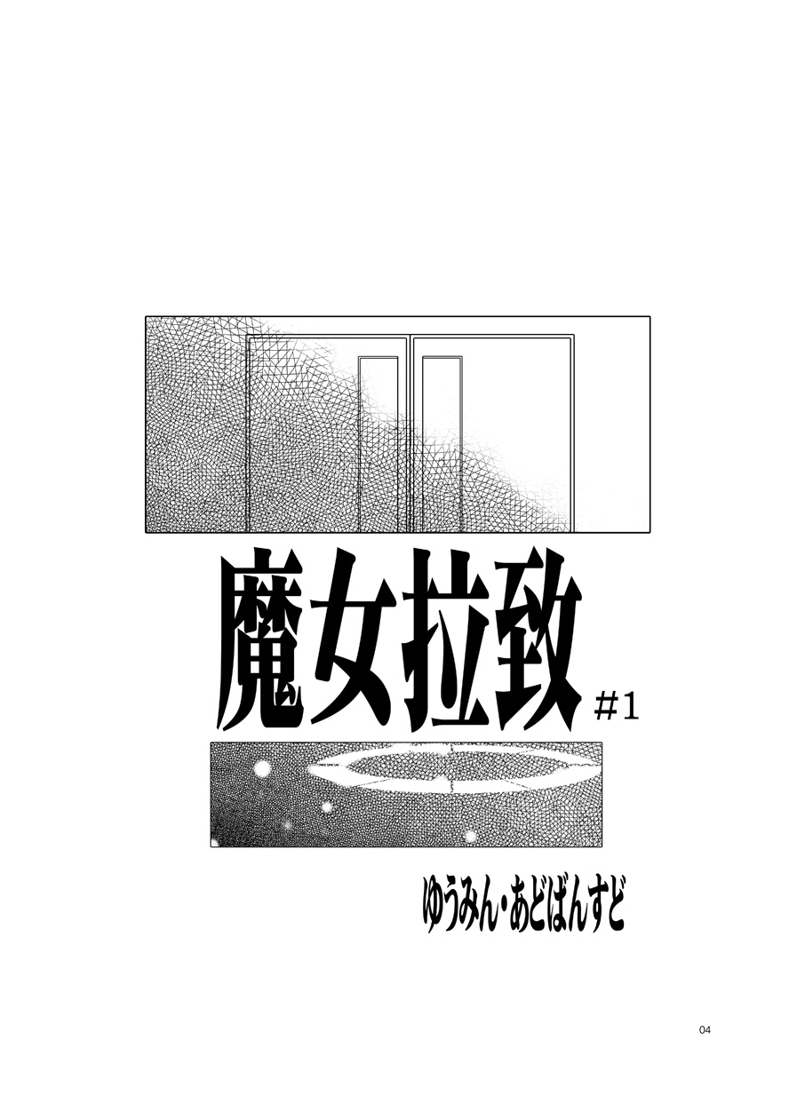 [水滴屋 (来栖川仁、/悠民あどばんすど)] るるマガ01+02 [DL版]