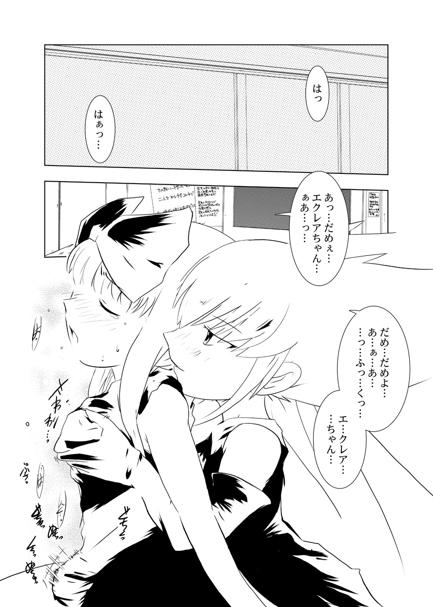 [水滴屋 (来栖川仁、/悠民あどばんすど)] るるマガ01+02 [DL版]