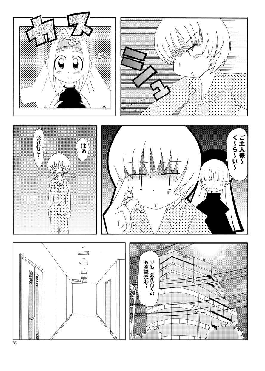 [水滴屋 (来栖川仁、/悠民あどばんすど)] るるマガ01+02 [DL版]