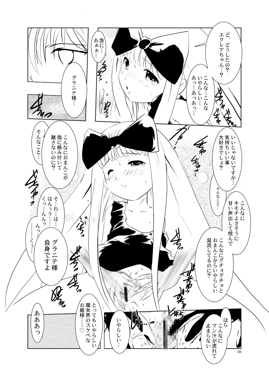 [水滴屋 (来栖川仁、/悠民あどばんすど)] るるマガ01+02 [DL版]