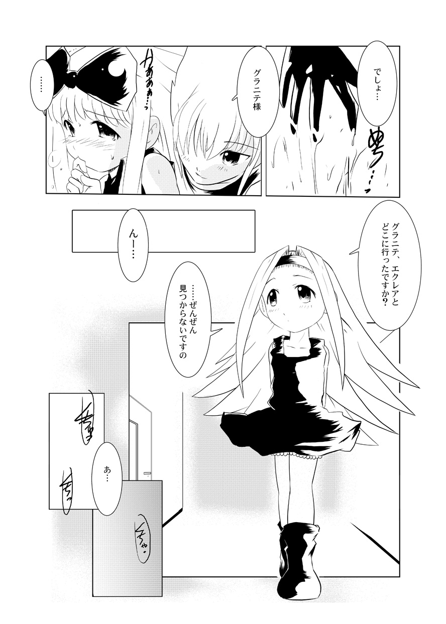 [水滴屋 (来栖川仁、/悠民あどばんすど)] るるマガ01+02 [DL版]
