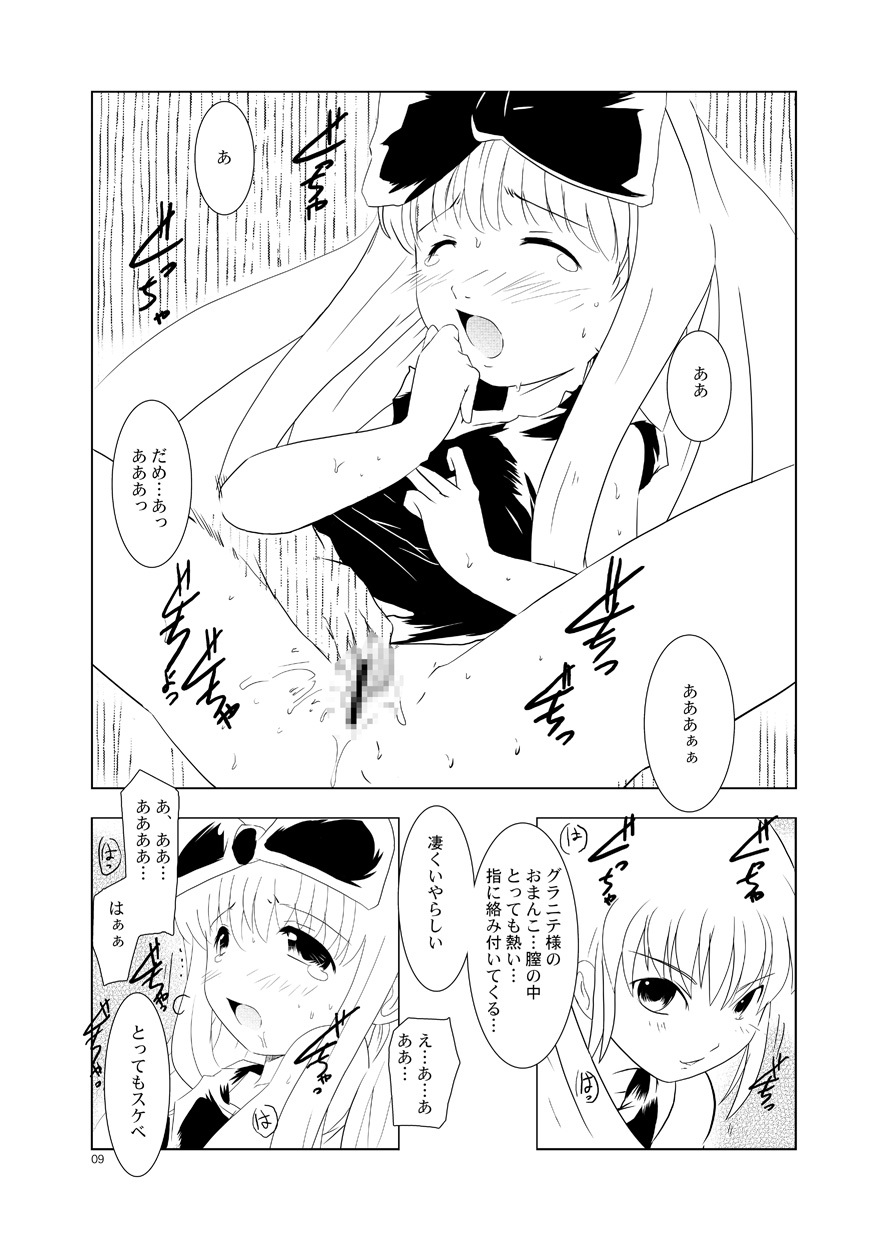 [水滴屋 (来栖川仁、/悠民あどばんすど)] るるマガ01+02 [DL版]