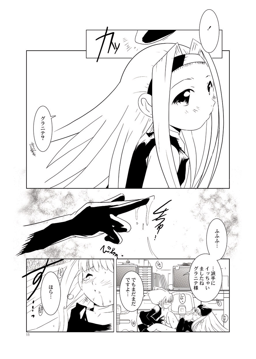 [水滴屋 (来栖川仁、/悠民あどばんすど)] るるマガ01+02 [DL版]