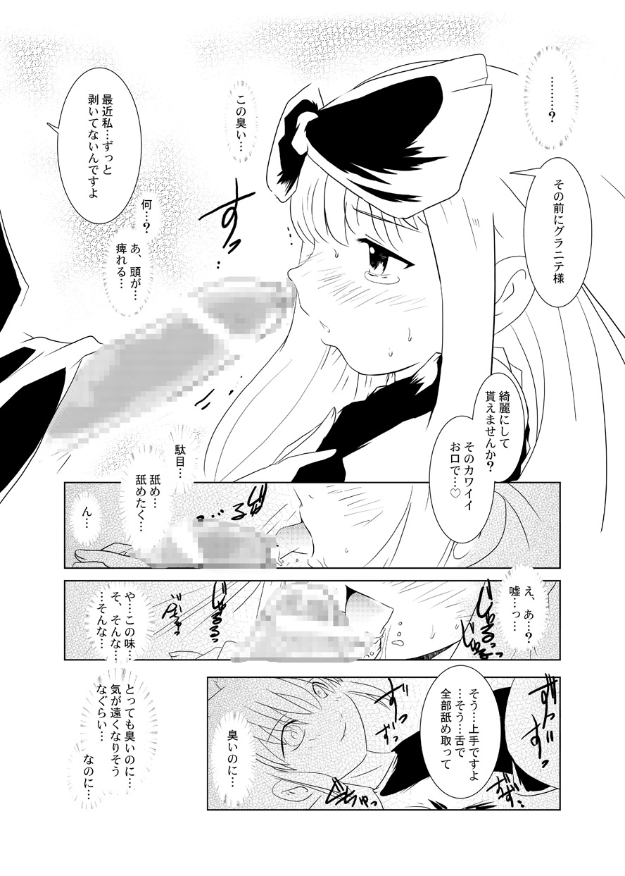 [水滴屋 (来栖川仁、/悠民あどばんすど)] るるマガ01+02 [DL版]