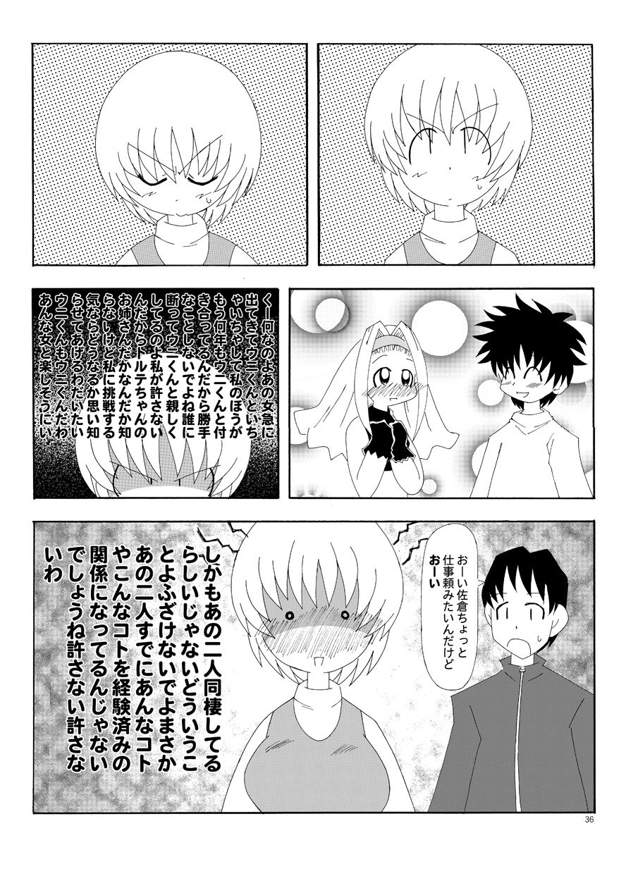 [水滴屋 (来栖川仁、/悠民あどばんすど)] るるマガ01+02 [DL版]