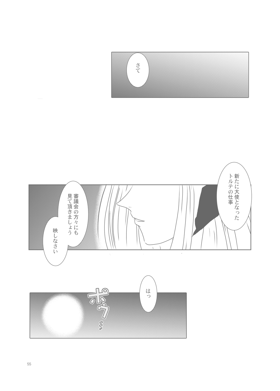 [水滴屋 (来栖川仁、/悠民あどばんすど)] るるマガ01+02 [DL版]