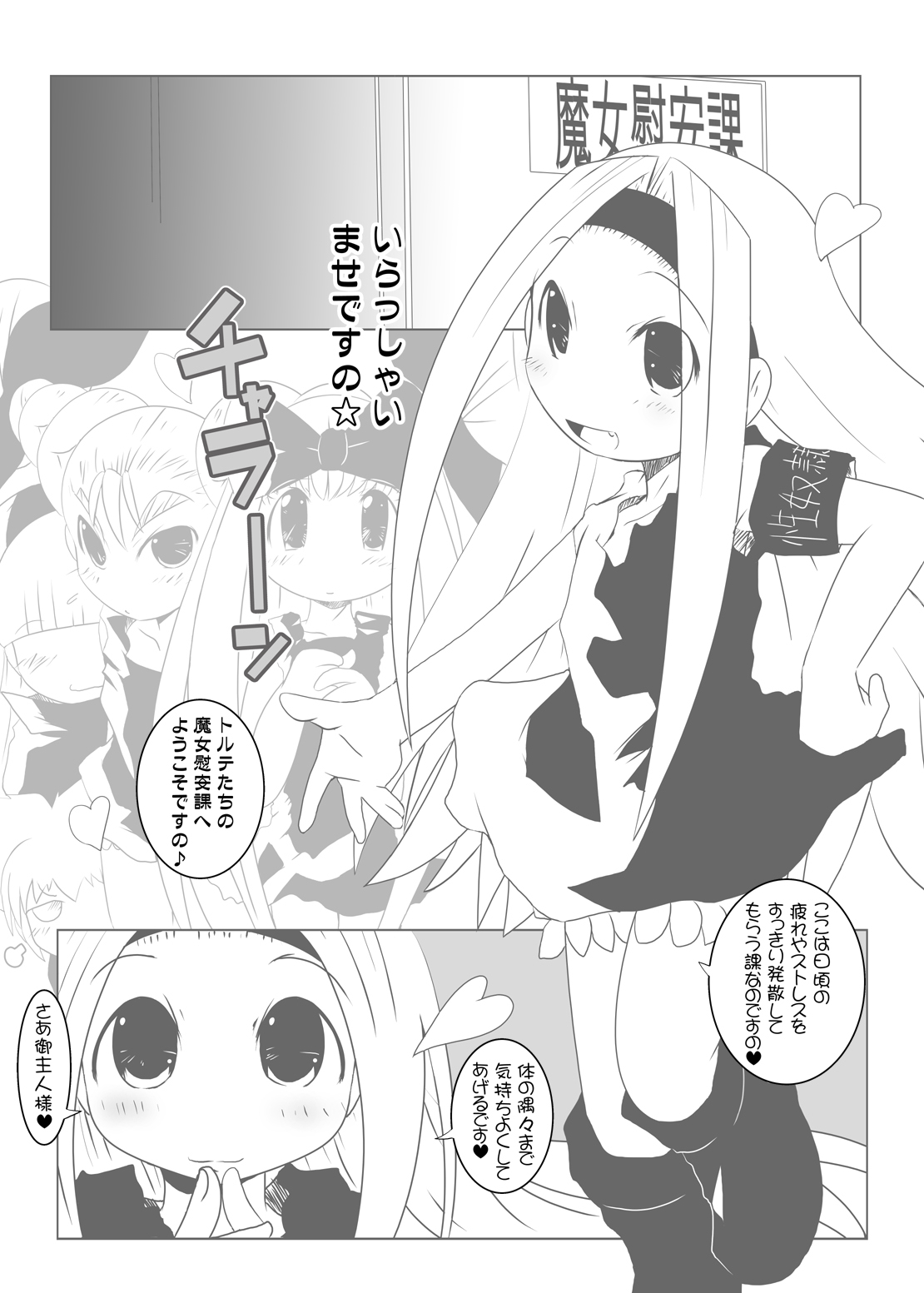 [水滴屋 (来栖川仁、/悠民あどばんすど)] るるマガ01+02 [DL版]