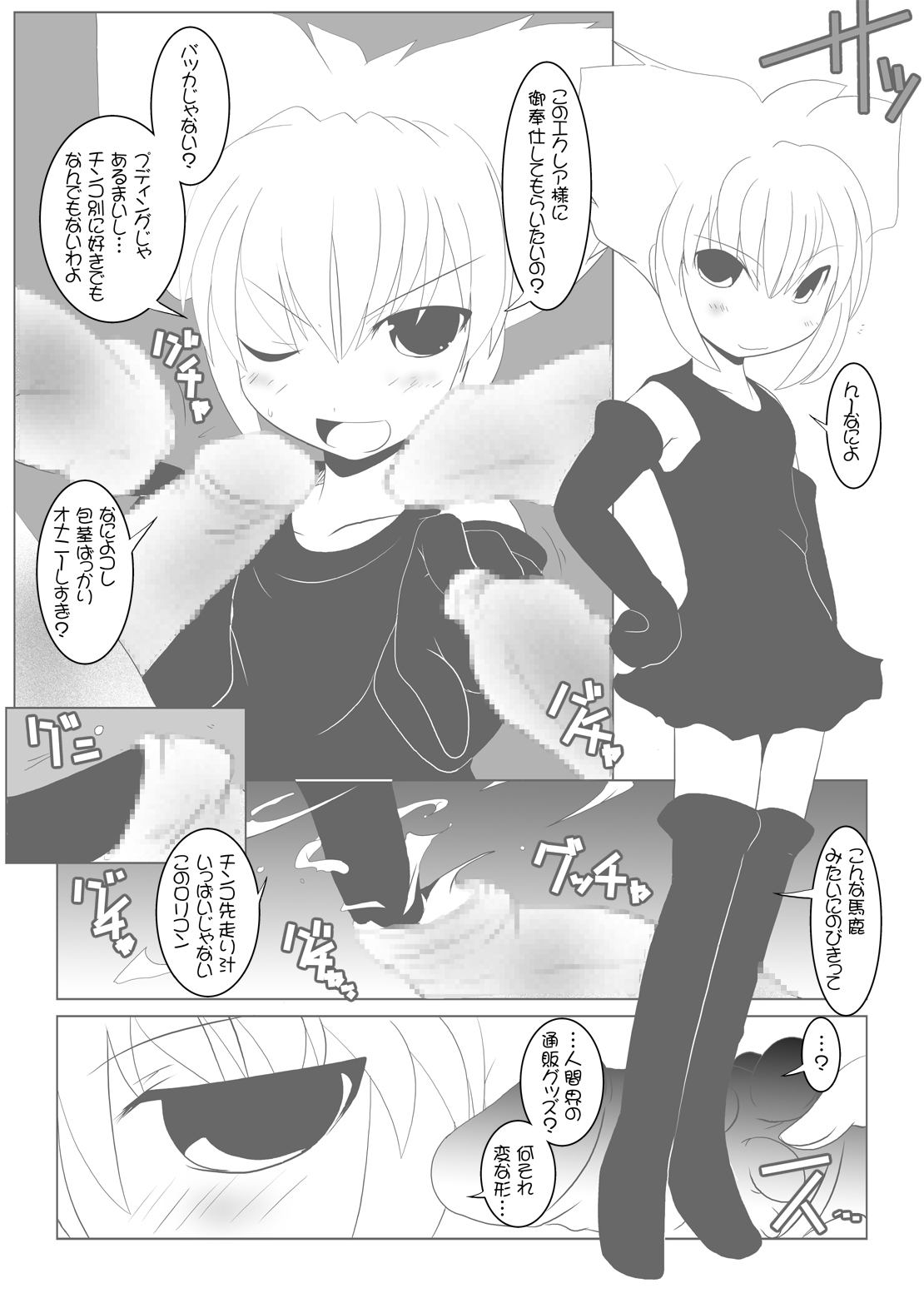 [水滴屋 (来栖川仁、/悠民あどばんすど)] るるマガ01+02 [DL版]