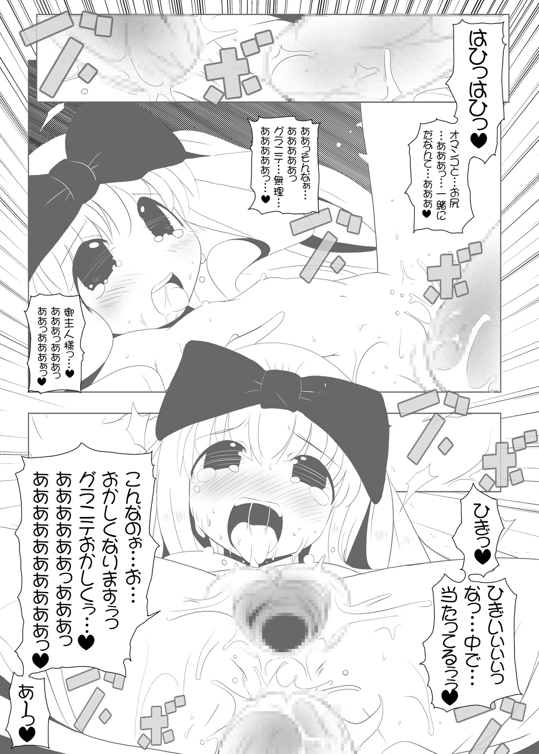 [水滴屋 (来栖川仁、/悠民あどばんすど)] るるマガ01+02 [DL版]