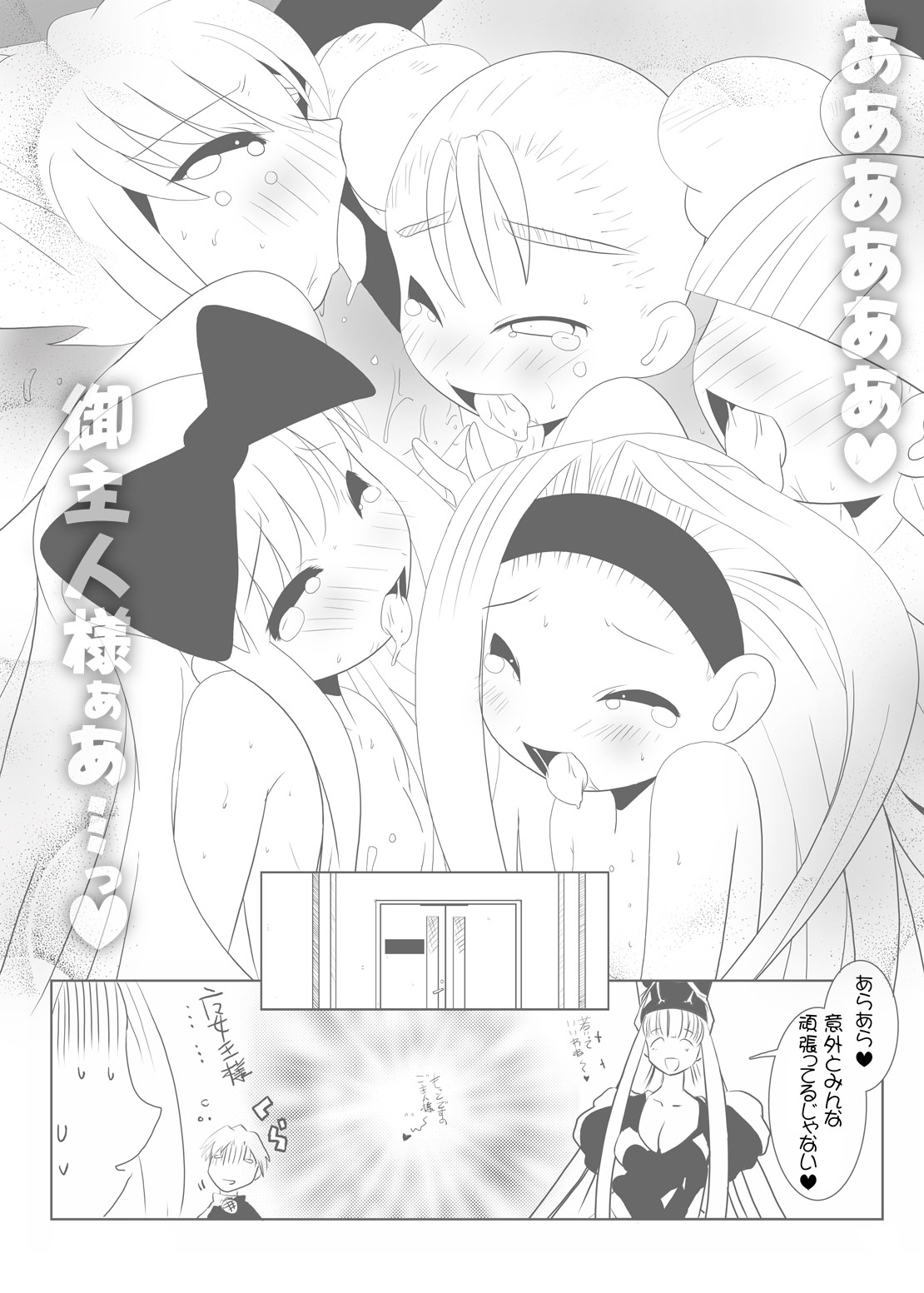 [水滴屋 (来栖川仁、/悠民あどばんすど)] るるマガ01+02 [DL版]