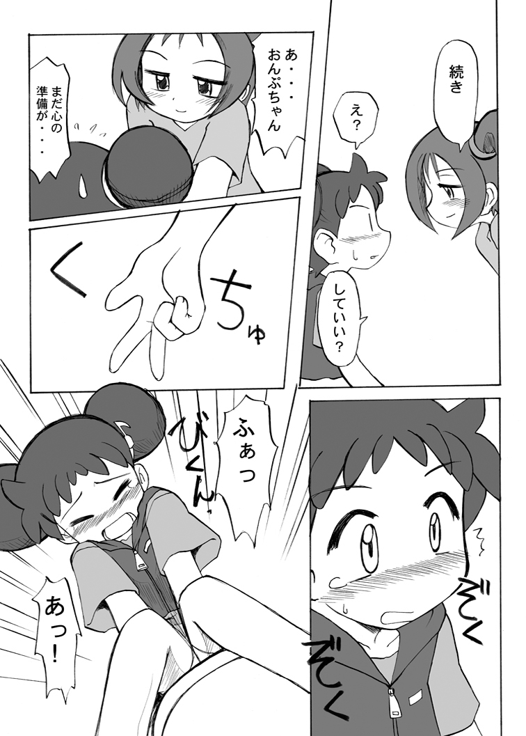 [うっかり堂 (稲荷さつき)] 稲荷さつき個人誌 おんぷ×どれみ総集編 (おジャ魔女どれみ) [DL版]