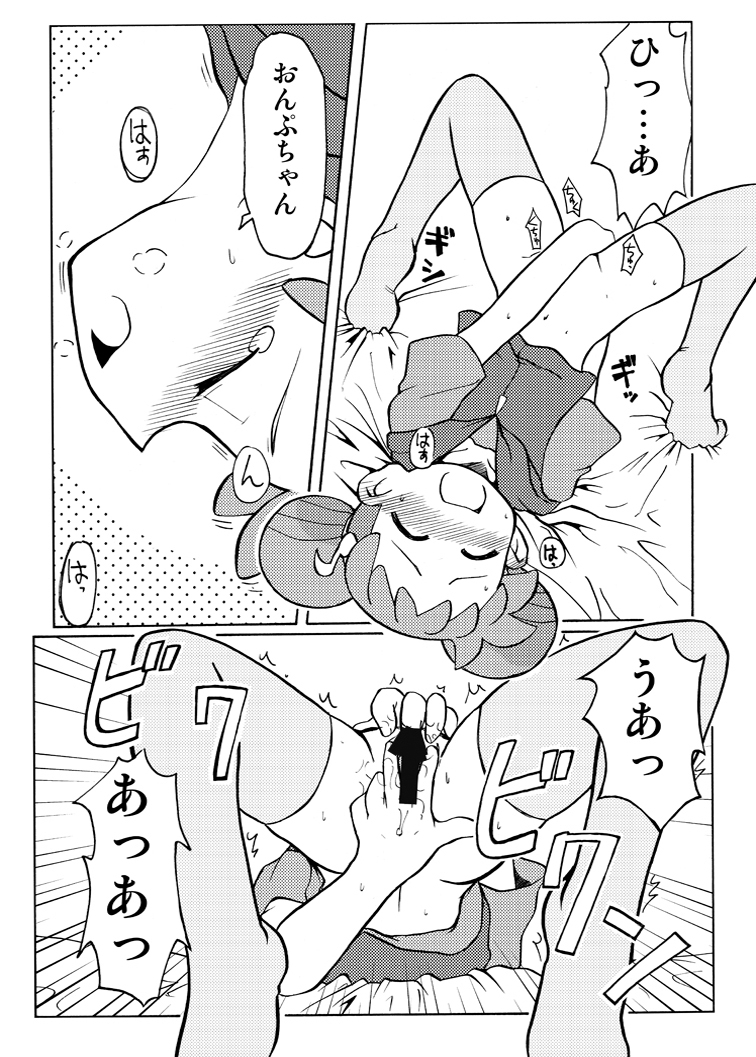 [うっかり堂 (稲荷さつき)] 稲荷さつき個人誌 おんぷ×どれみ総集編 (おジャ魔女どれみ) [DL版]