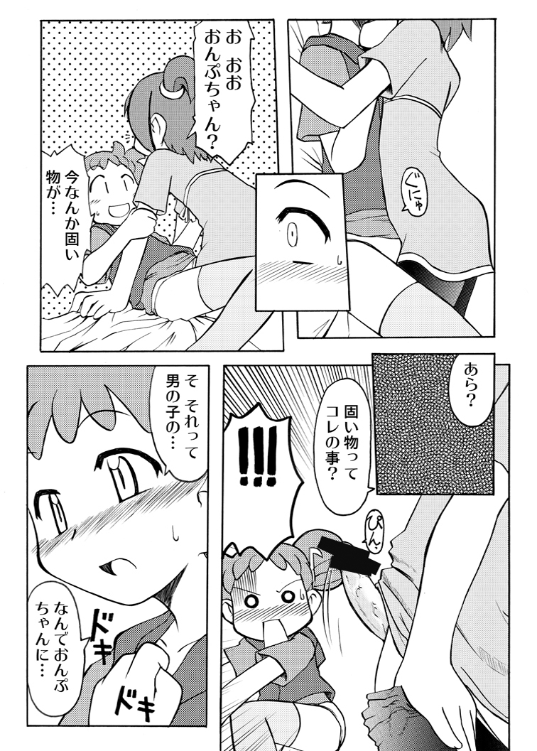 [うっかり堂 (稲荷さつき)] 稲荷さつき個人誌 おんぷ×どれみ総集編 (おジャ魔女どれみ) [DL版]