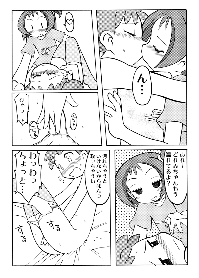 [うっかり堂 (稲荷さつき)] 稲荷さつき個人誌 おんぷ×どれみ総集編 (おジャ魔女どれみ) [DL版]