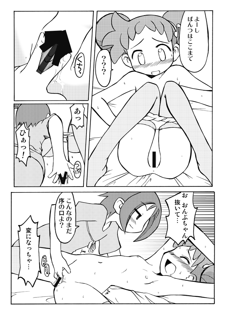 [うっかり堂 (稲荷さつき)] 稲荷さつき個人誌 おんぷ×どれみ総集編 (おジャ魔女どれみ) [DL版]