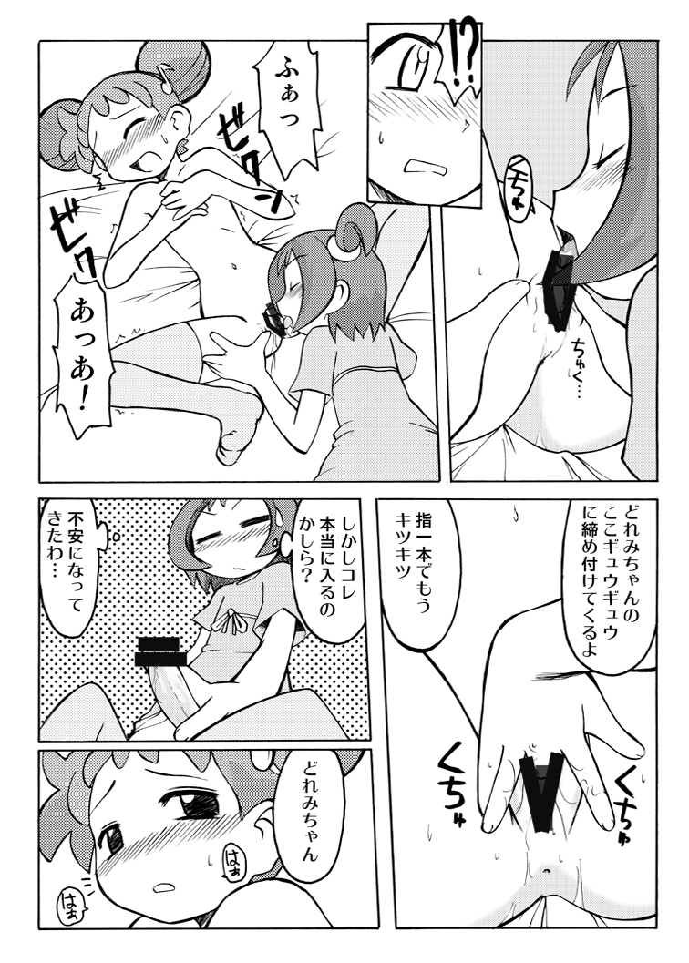 [うっかり堂 (稲荷さつき)] 稲荷さつき個人誌 おんぷ×どれみ総集編 (おジャ魔女どれみ) [DL版]