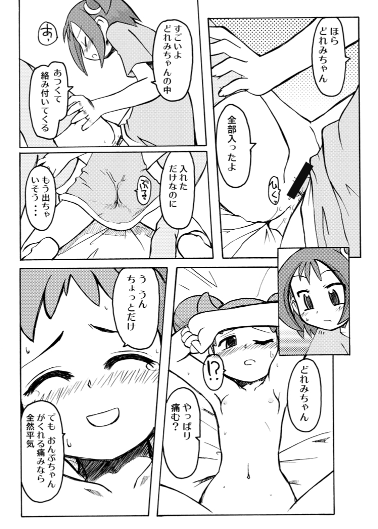 [うっかり堂 (稲荷さつき)] 稲荷さつき個人誌 おんぷ×どれみ総集編 (おジャ魔女どれみ) [DL版]