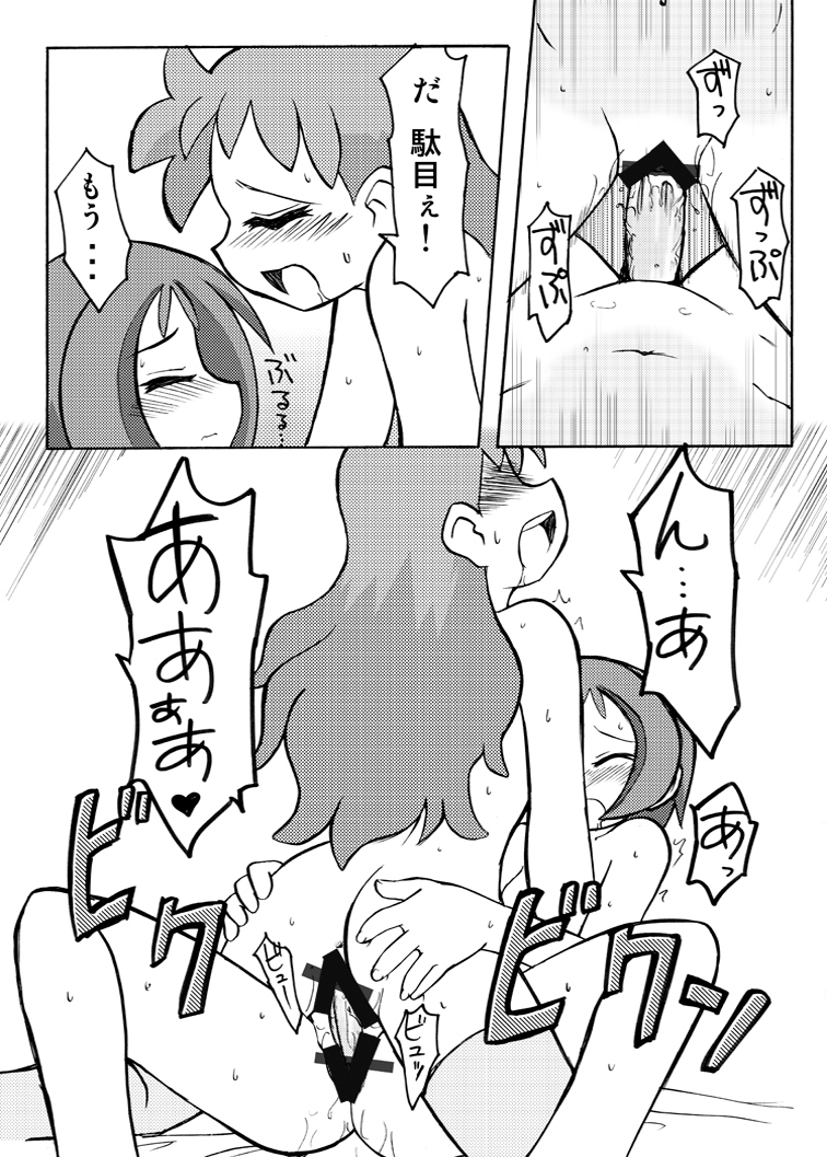 [うっかり堂 (稲荷さつき)] 稲荷さつき個人誌 おんぷ×どれみ総集編 (おジャ魔女どれみ) [DL版]