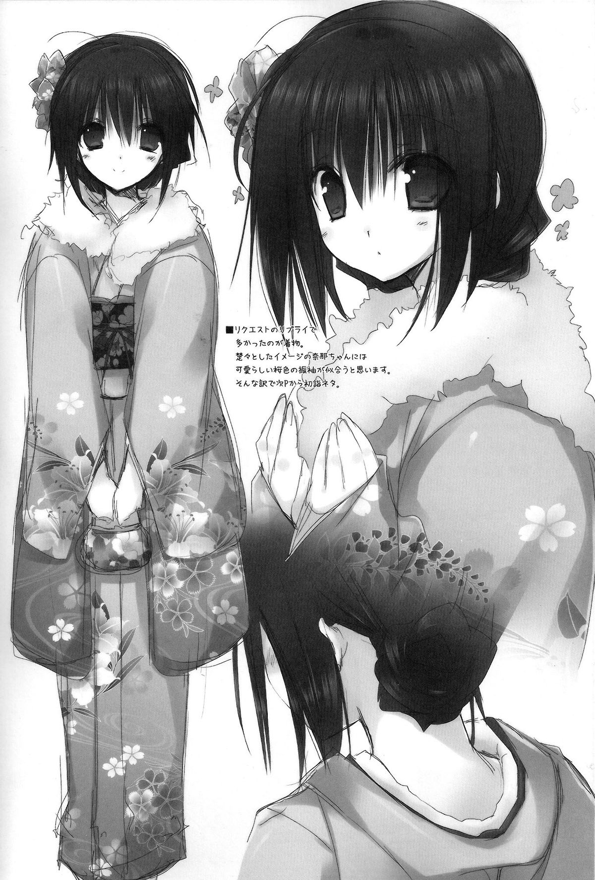 (C83) [高苗床 (高苗京鈴)] 妹のおてつだい3.5