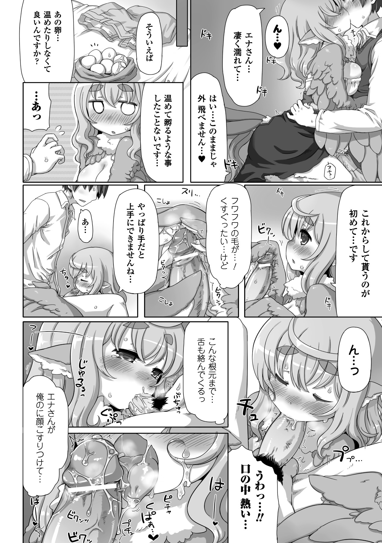[アンソロジー] 別冊コミックアンリアル モンスター娘パラダイス Vol.3 [DL版]