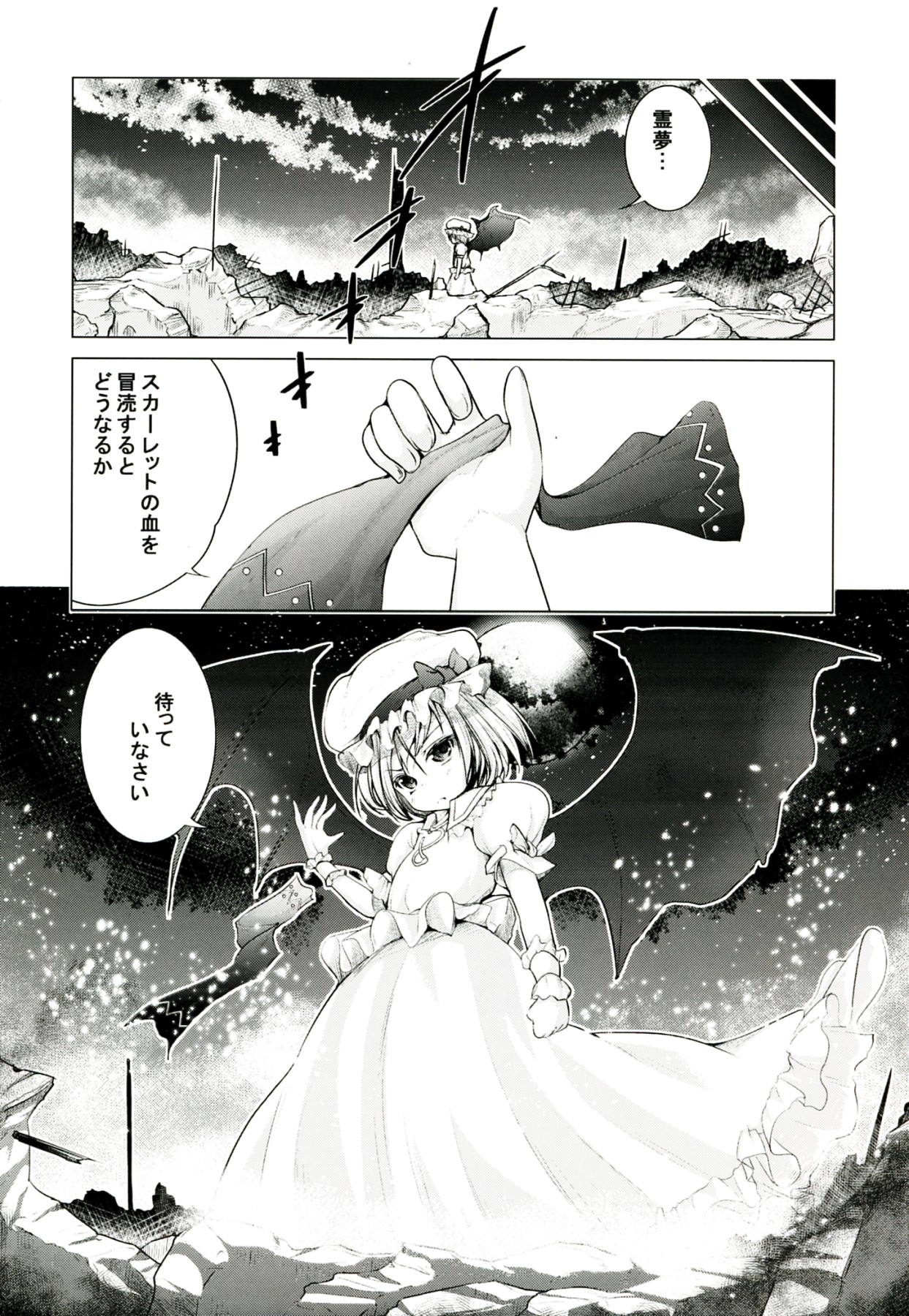 (C82) [RosemaryGarden (AwA)] 東方のほん2 (東方Project)