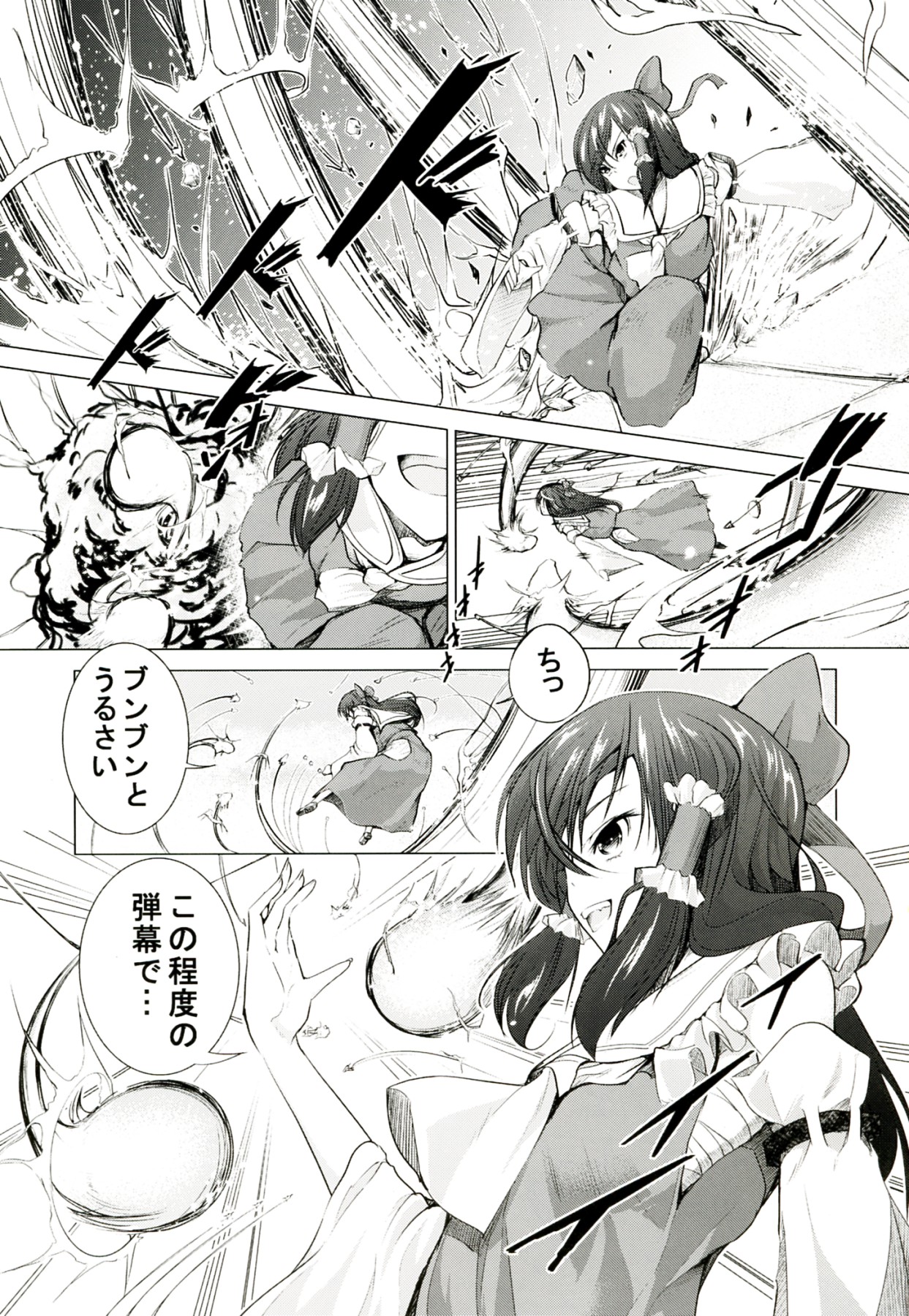 (C82) [RosemaryGarden (AwA)] 東方のほん2 (東方Project)