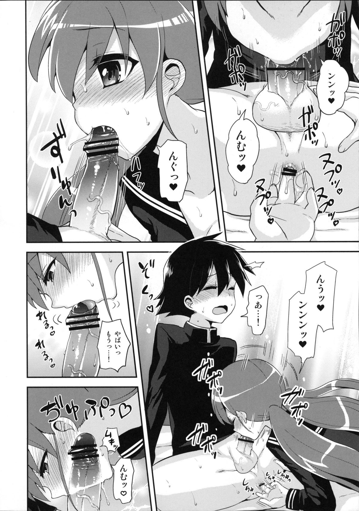 (C83) [おしるこ缶 (ぴりりねぎ)] ふたなり彼女と淫乱スイッチ