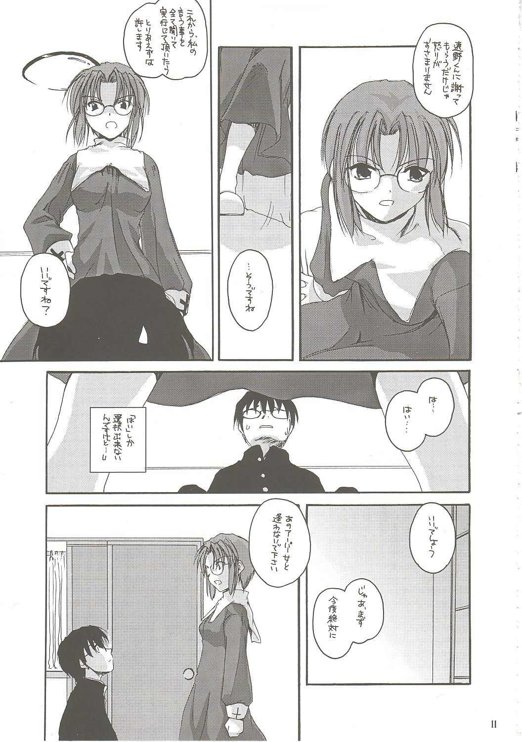 (Cレヴォ31) [Digital Lover / Doowatchalike (なかじまゆか)] 儚月 II (月姫)