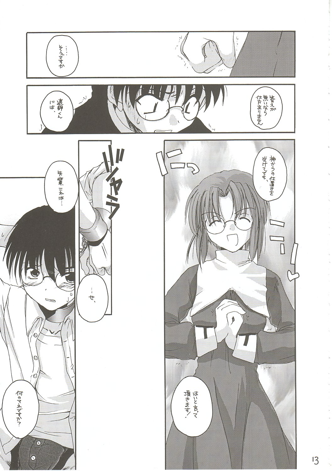 (Cレヴォ31) [Digital Lover / Doowatchalike (なかじまゆか)] 儚月 II (月姫)