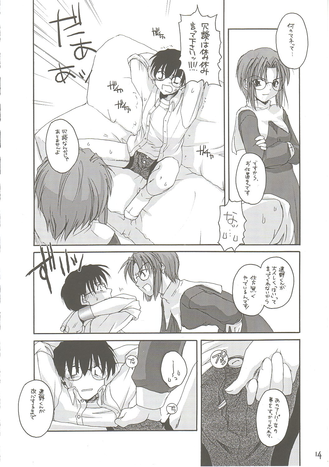 (Cレヴォ31) [Digital Lover / Doowatchalike (なかじまゆか)] 儚月 II (月姫)